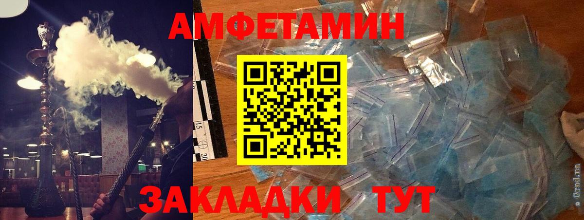 АМФ 97% Томск