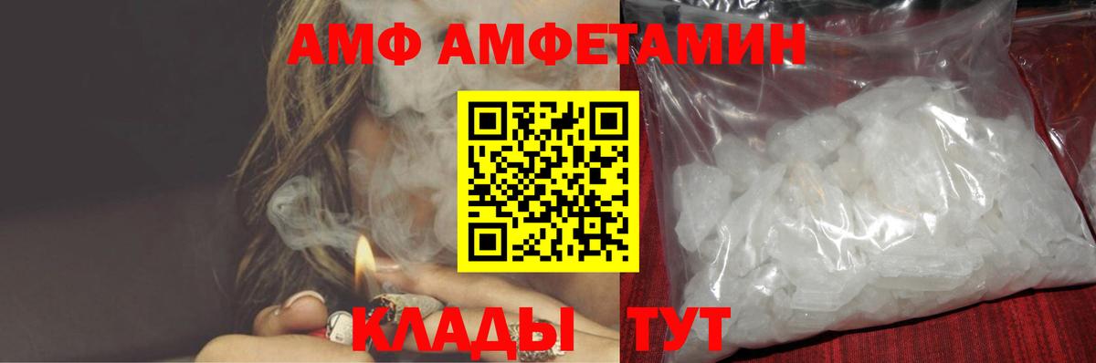 Amphetamine  АМФ Premium  АМФЕТАМИН  Вход с VPN  Томск 
