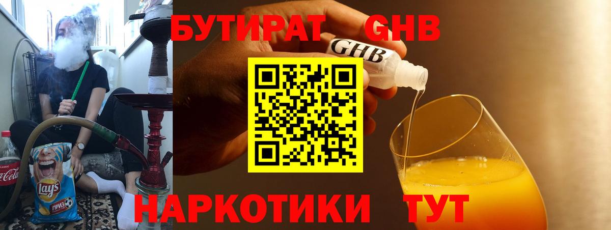 Томск  Бутират  Вход с VPN  Бутират буратино 
