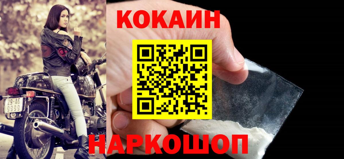 Кокаин Колумбийский Томск