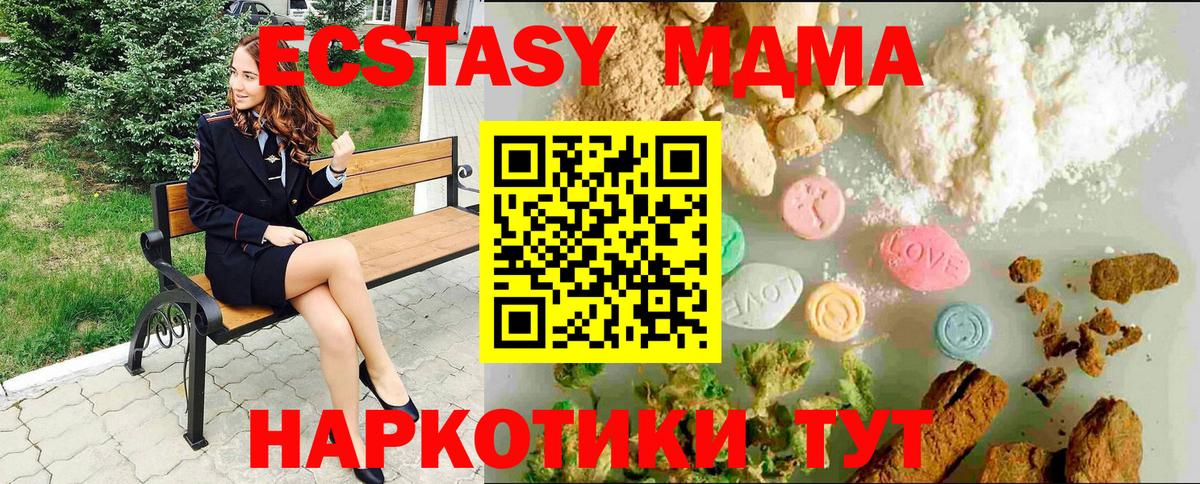 ЭКСТАЗИ таблы Томск
