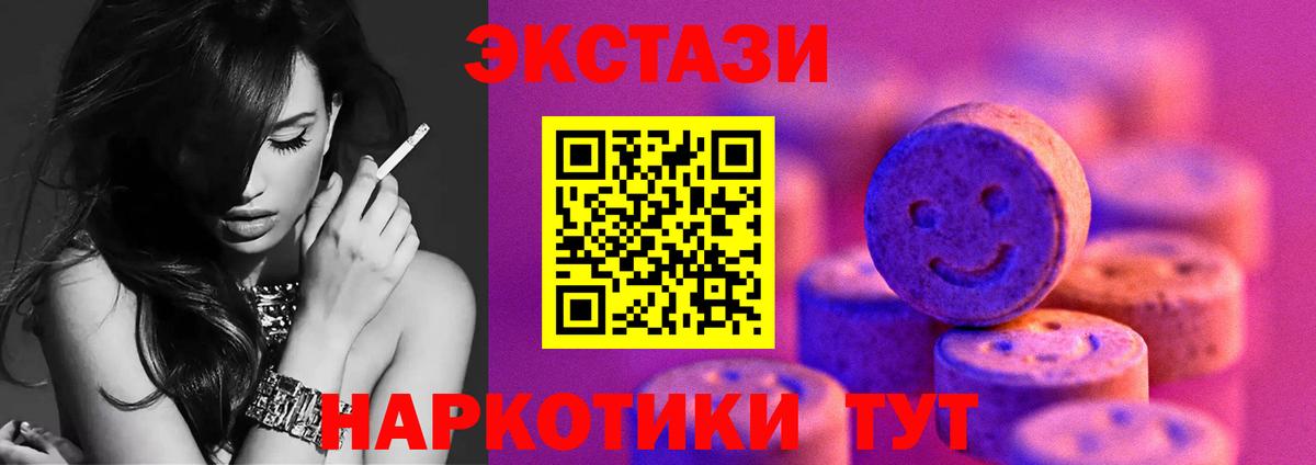 ЭКСТАЗИ бентли  ЭКСТАЗИ  это как зайти  Томск  Вход с VPN  ЭКСТАЗИ TESLA 