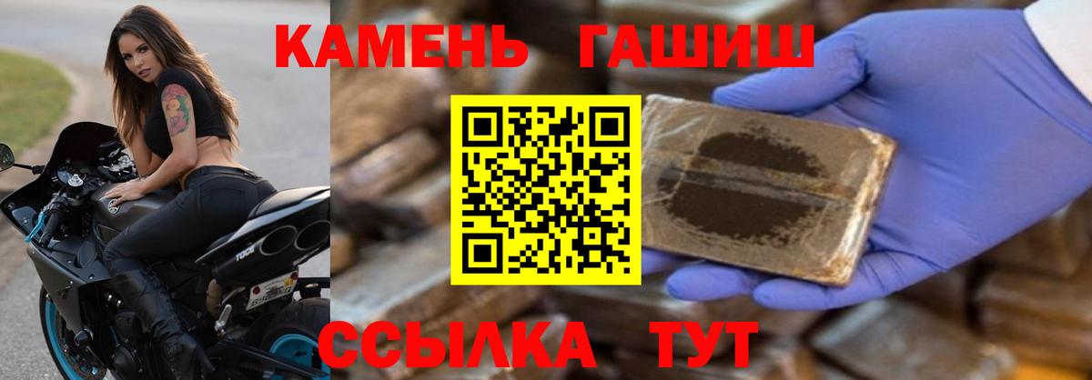 Гашиш гарик  ГАШИШ  Томск  Вход с VPN 