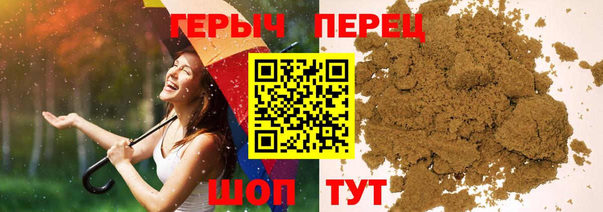 ГЕРОИН гречка Томск