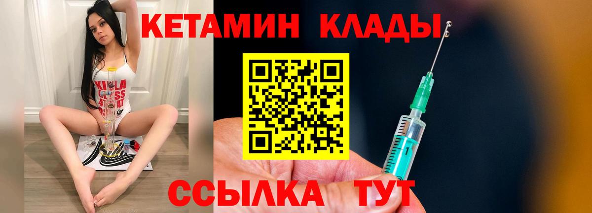 Томск  КЕТАМИН ketamine  Кетамин ketamine  Вход с VPN 