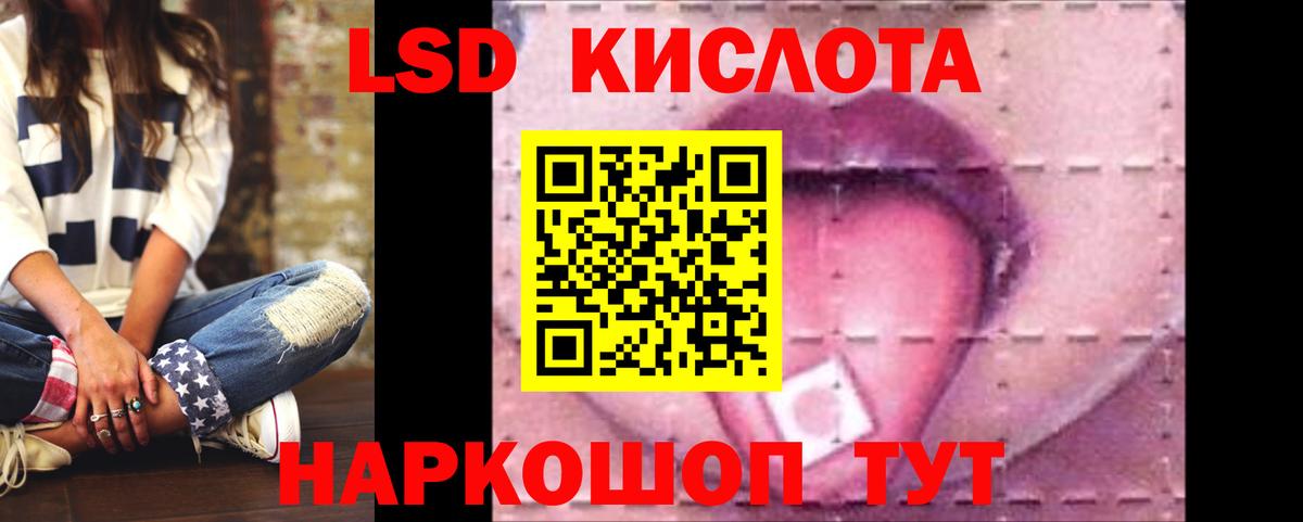 Лсд 25 экстази кислота Томск