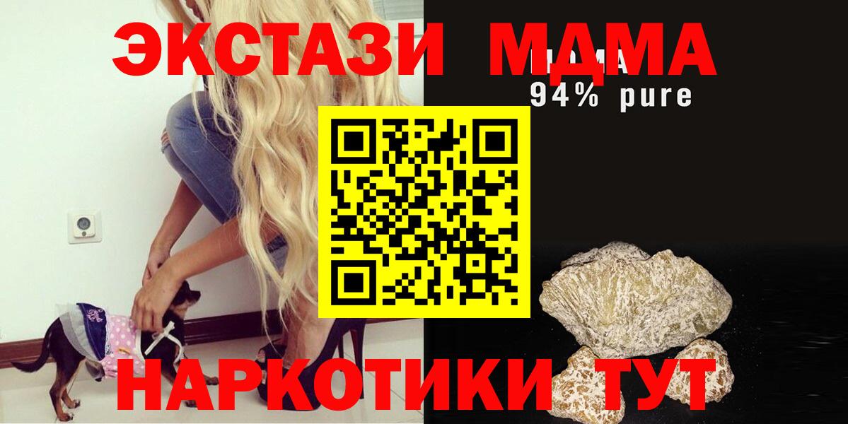 MDMA молли  Вход с VPN  Томск  МДМА  МДМА crystal 