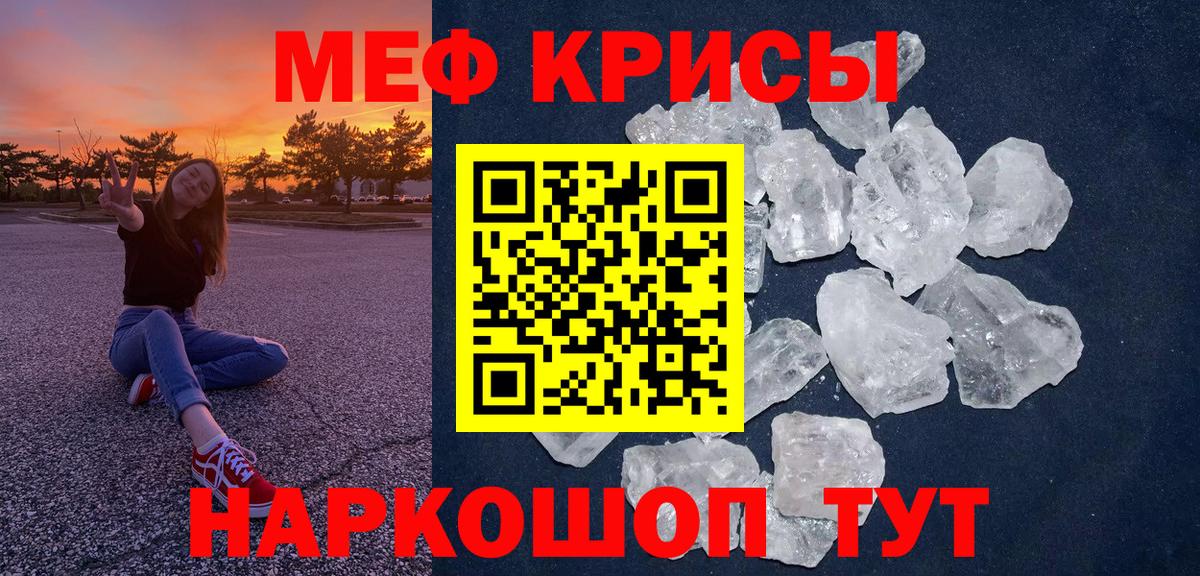 Мефедрон мука  Вход с VPN  МЯУ-МЯУ  Мефедрон VHQ  Томск 