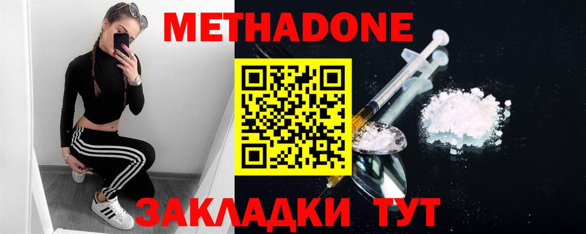 Томск  Метадон methadone  Вход с VPN  МЕТАДОН methadone 