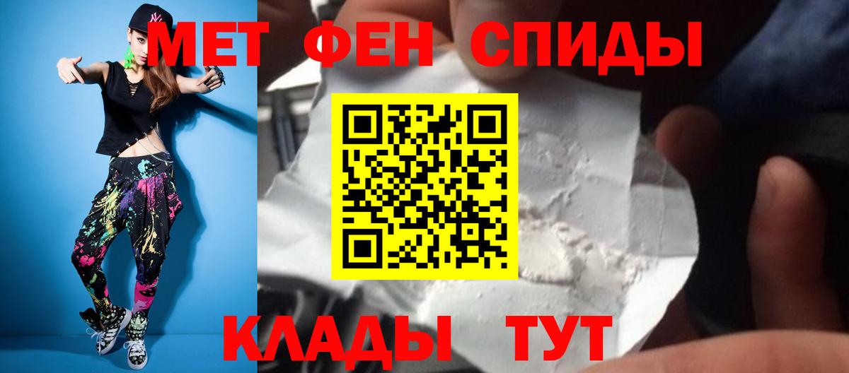 Томск  Первитин Декстрометамфетамин 99.9%  Первитин Декстрометамфетамин 99.9%  Первитин  Вход с VPN 