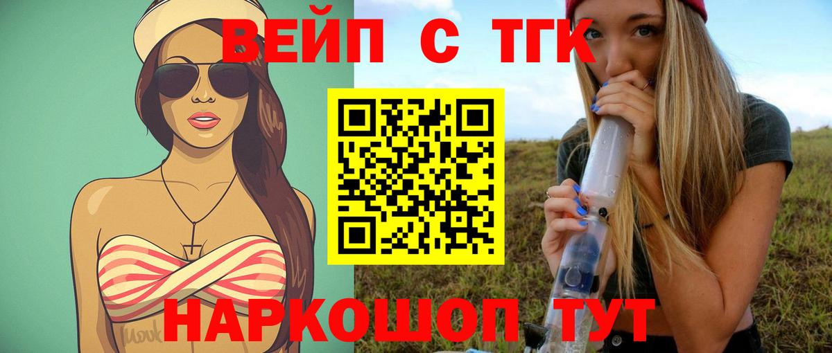 Дистиллят ТГК Wax Томск