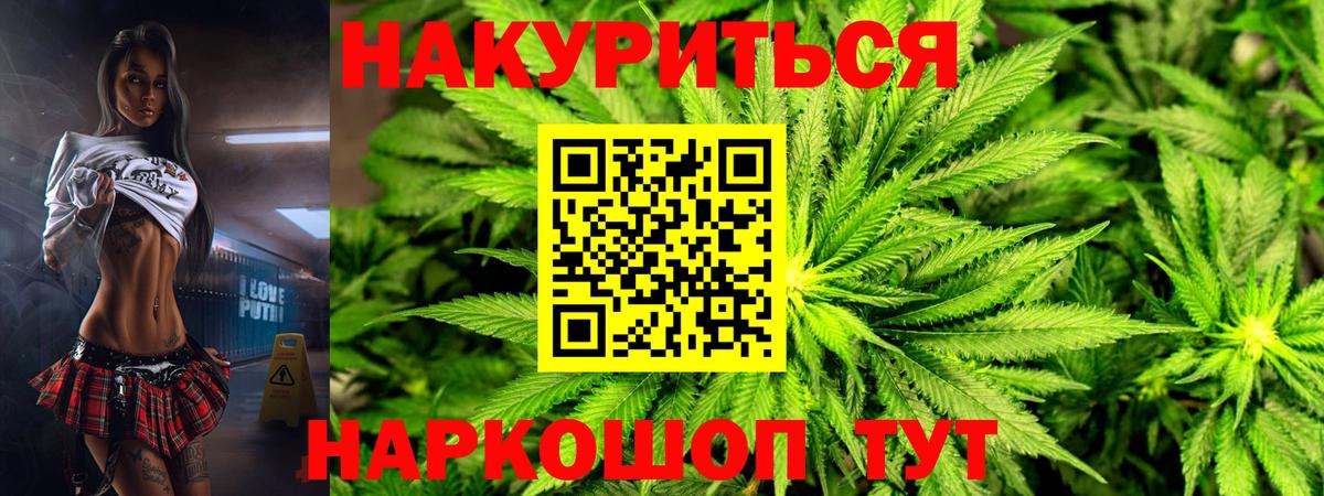 Бошки марихуана MAZAR  Каннабис сатива  Томск  Вход с VPN  Каннабис White Widow 